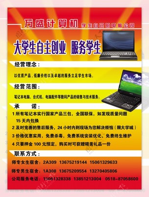 专业计算机服务，为您的数字生活护航