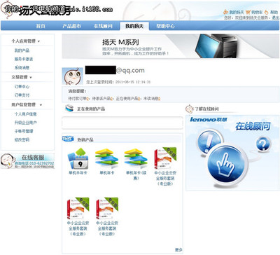 节省空间，方便易用 联想一体机特色解析与计算机服务